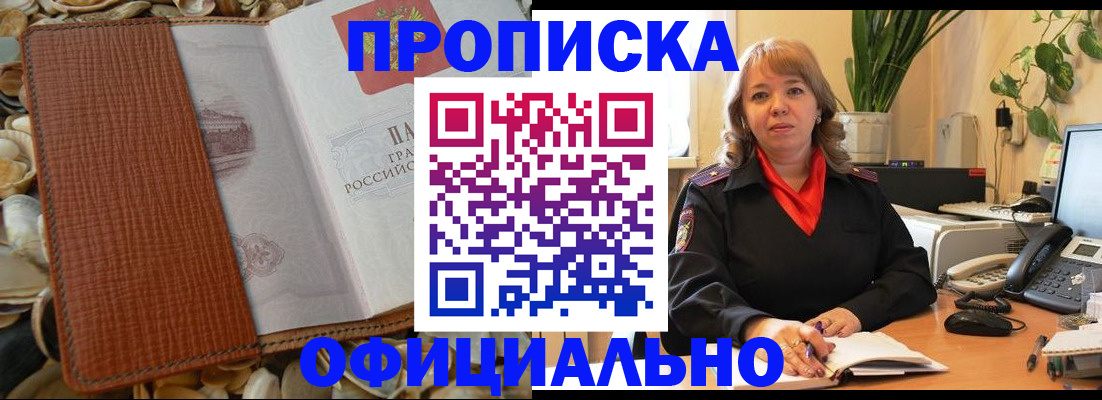 временная регистрация поиск в Мариинском Посаде