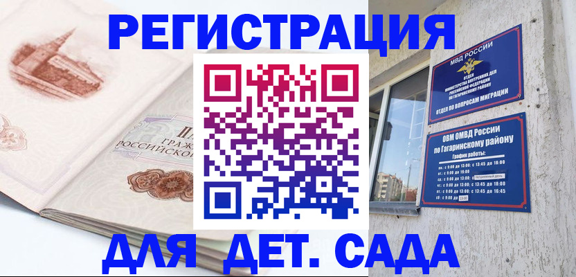 прописка законно в Мариинском Посаде
