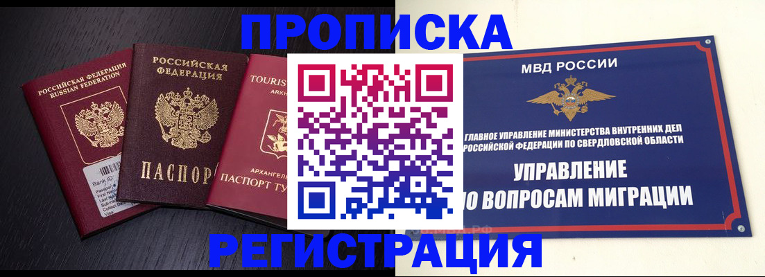 временная регистрация недорого в Мариинском Посаде