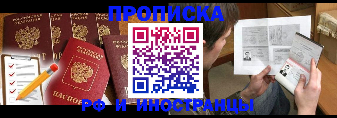 временная регистрация поиск в Мариинском Посаде